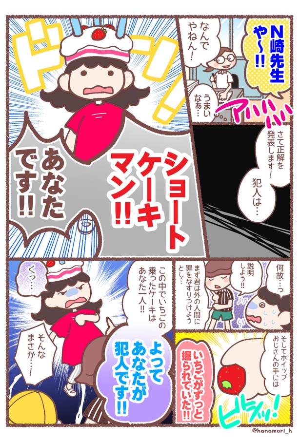 息子が学校に行けなくなった理由(33-3)