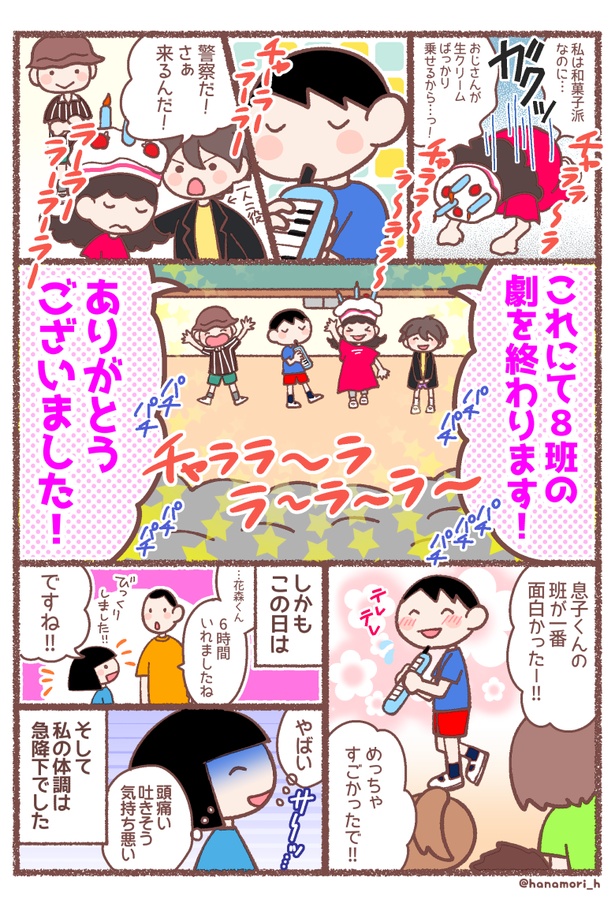 息子が学校に行けなくなった理由(33-4)
