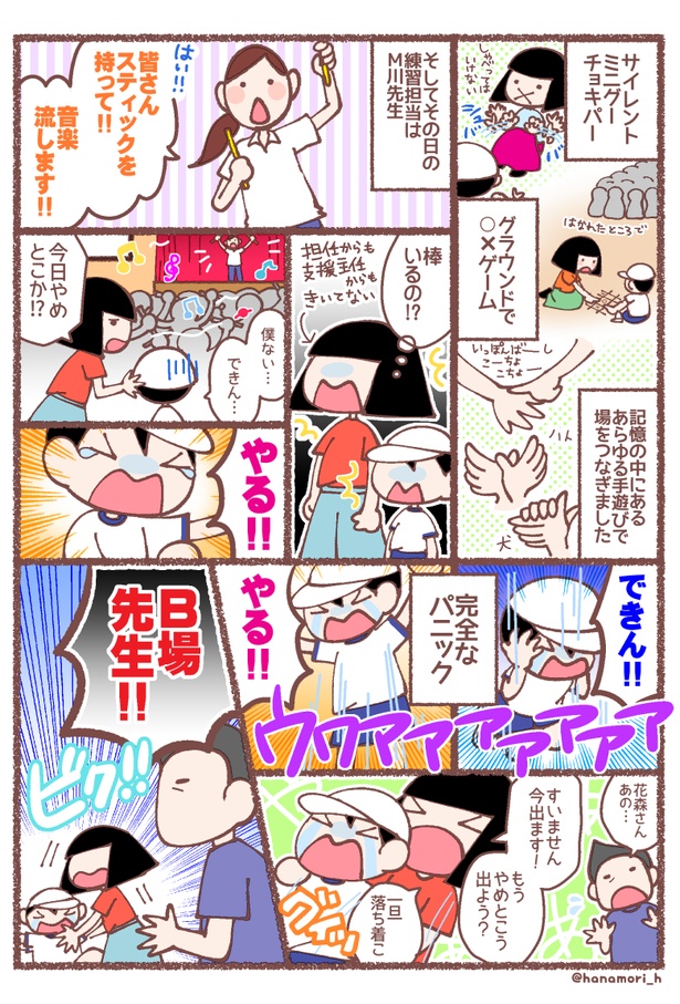 息子が学校に行けなくなった理由(37-3)