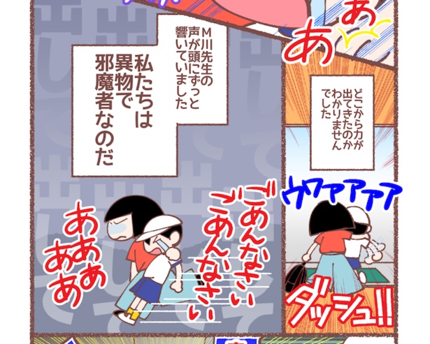  パニックになった息子さんは邪魔者？