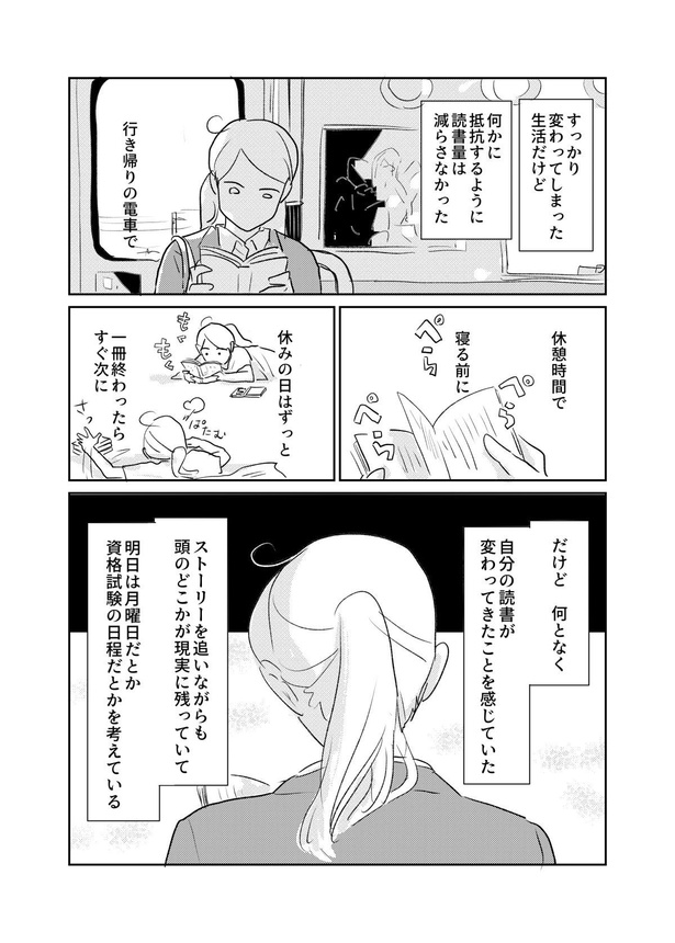 「本を読むのが遅い人」2