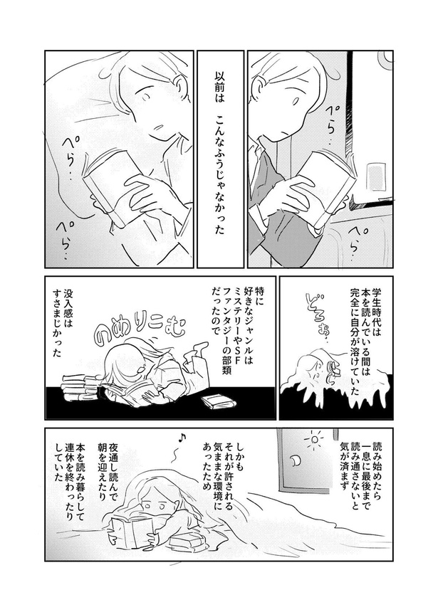 「本を読むのが遅い人」3