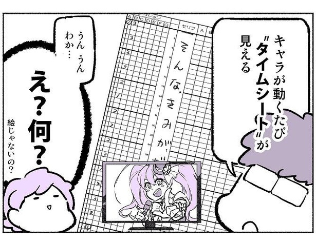 「そうなんだ」と発見満載の、クリエイター夫婦のコミックエッセイに反響