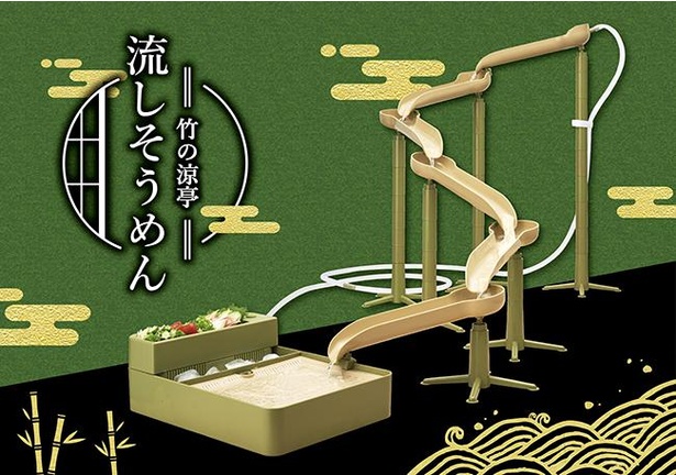ドウシシャから発売している「竹の涼亭 流しそうめん」(6578円)にチャレンジ！