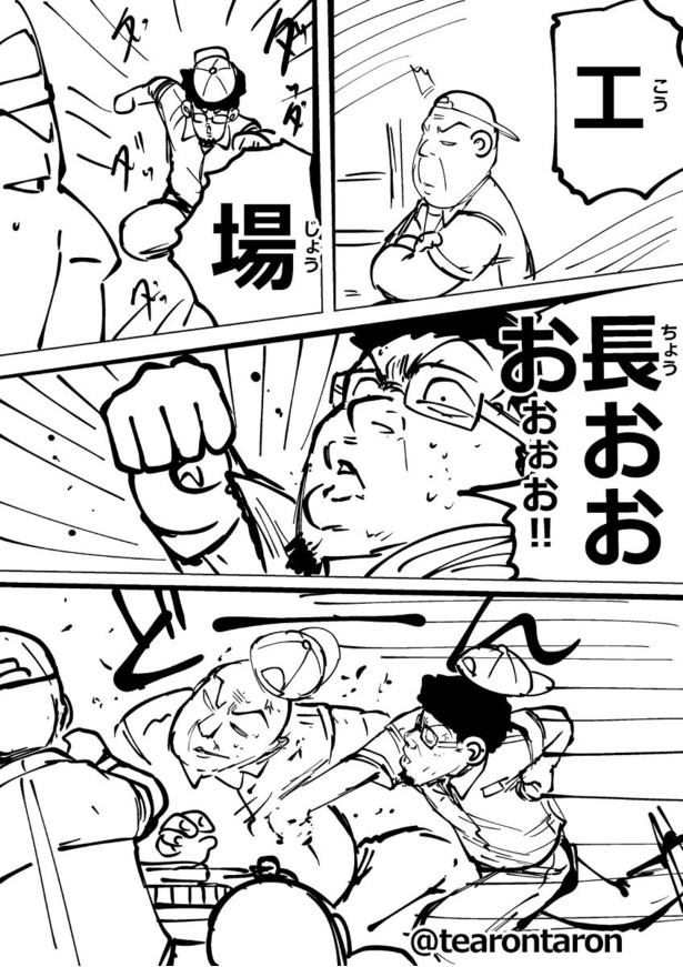 「この子知りませんか？」第1話-3