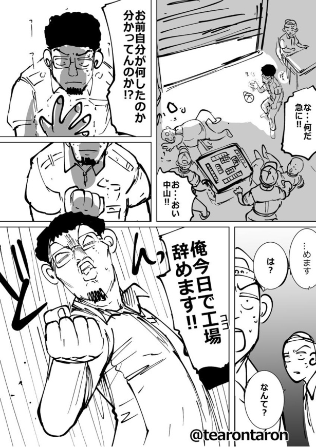 「この子知りませんか？」第1話-4