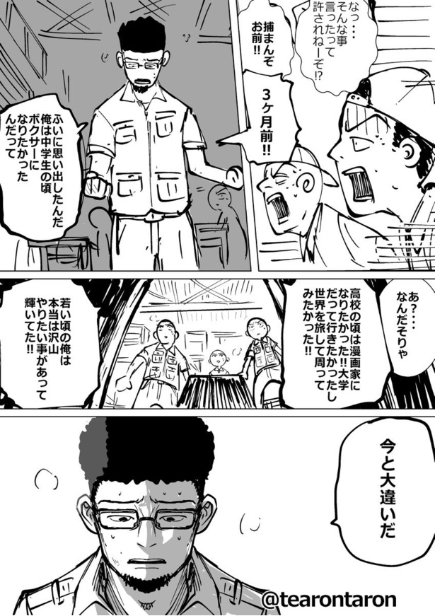 「この子知りませんか？」第1話-5