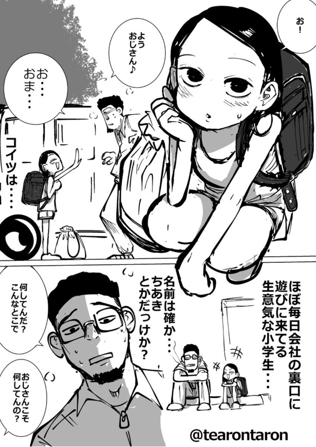 おじさんと少女の逃避行 は やがて謎と恐怖渦巻く展開に 長編サスペンスホラー漫画に 終始鳥肌 の声 ウォーカープラス