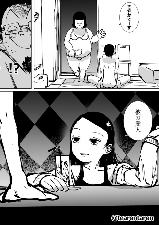 「この子知りませんか?」第6話-17 この続きはAmazon Kindleで公開中の無料電子書籍をチェック!