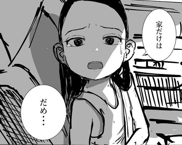 「家だけはだめ…」訳アリ少女とおじさんの二人旅が混迷を深める漫画「この子知りませんか？」