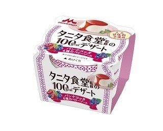 タニタ監修！4種のベリーを使用した100kcalのパンナコッタ
