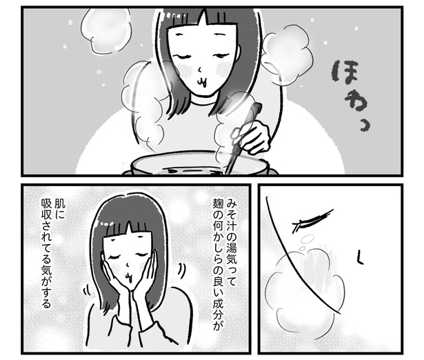 アラフォーまきこの「ごゆるり家事」より