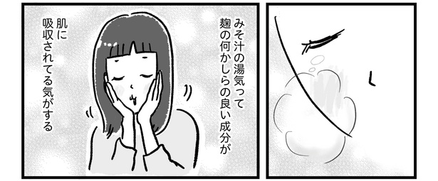第10話P2-2