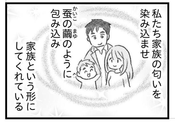 家族の形を確認し続ける私たち。絆ってそんなに強固なものじゃない