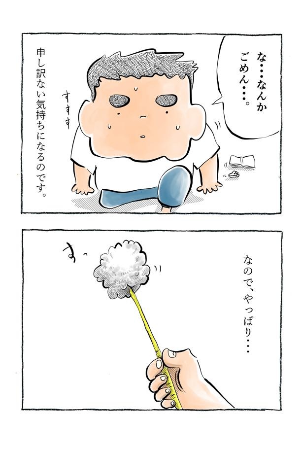 kotatsu092_14