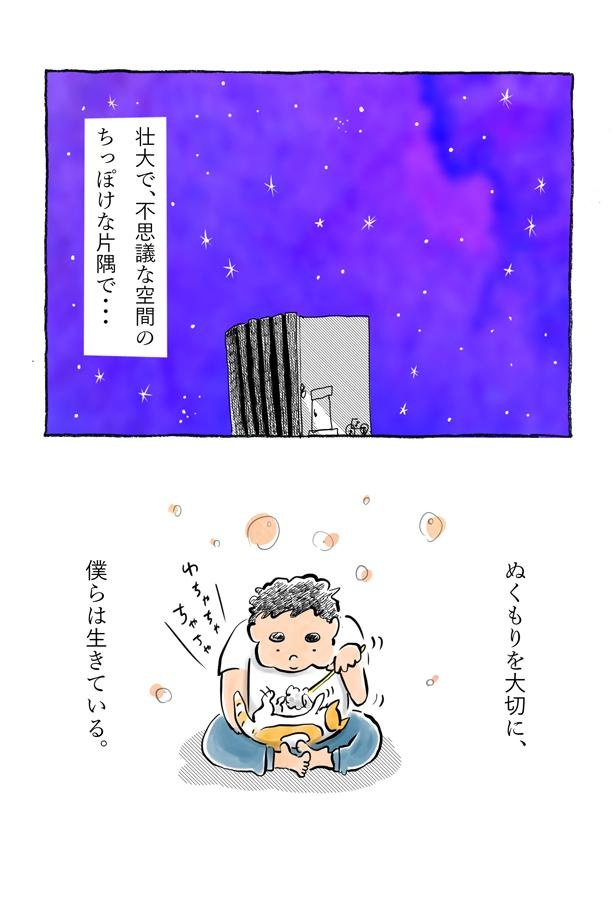 kotatsu092_16