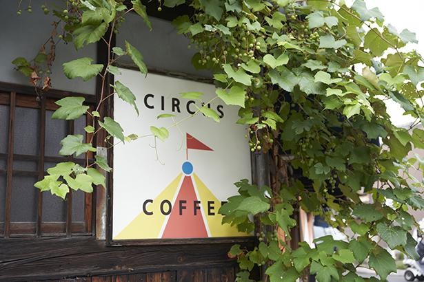 店名には、コーヒーを通じて人が集まる場にとの思いが込められている