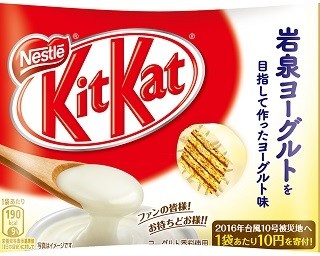被災地支援の「キットカット」が全国の温浴施設で販売開始！