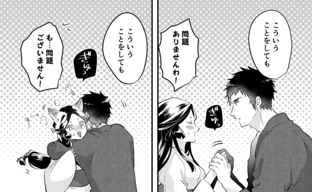 きつね美女とぶこつ猟師(27)