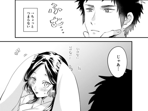 きつね美女とぶこつ猟師(28)