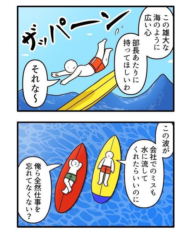 『海の日』2