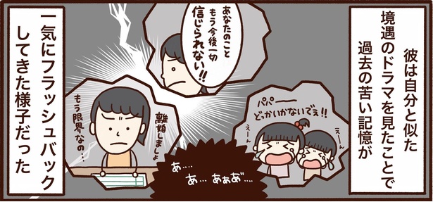  第12話「家事と家計の苦悩」22