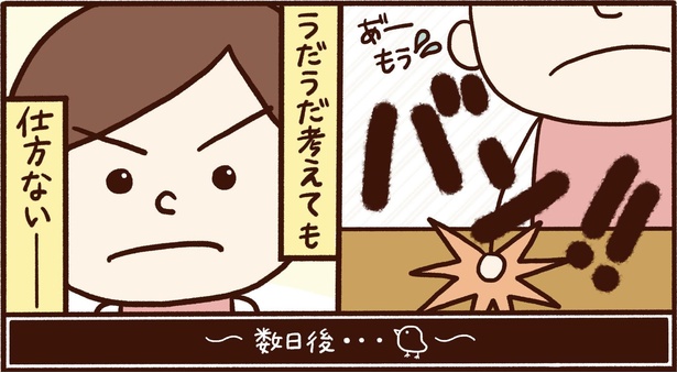 第10話「ちくわの決断」21