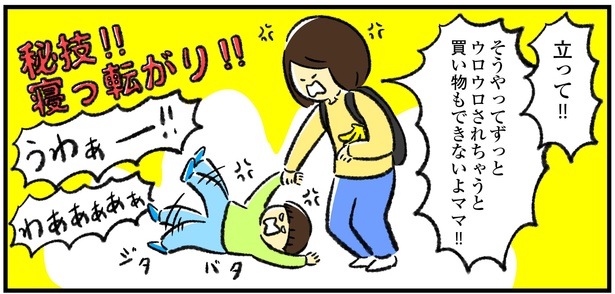 「息子との買い物」10/15