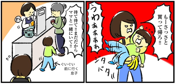 「息子との買い物」11/15