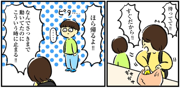 「息子との買い物」12/15
