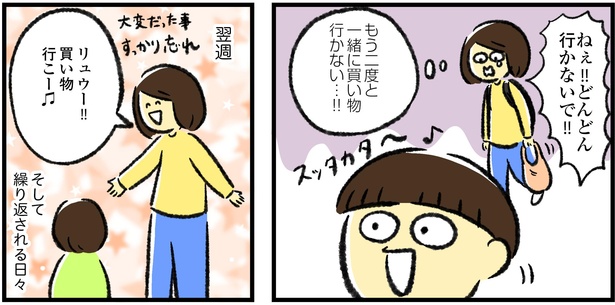 「息子との買い物」15/15
