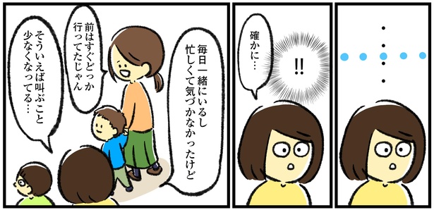 「外出先での息子の成長」2/6