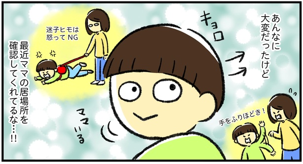 「外出先での息子の成長」3/6