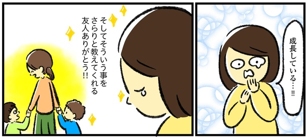 「外出先での息子の成長」4/6