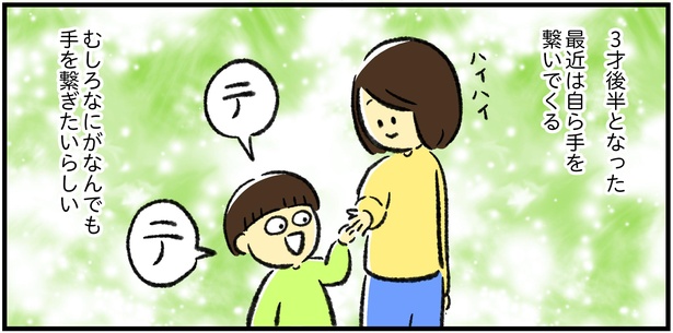 「外出先での息子の成長」5/6
