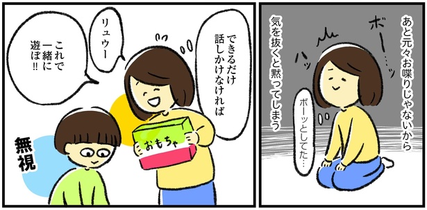「言葉のキャッチボール」3/6