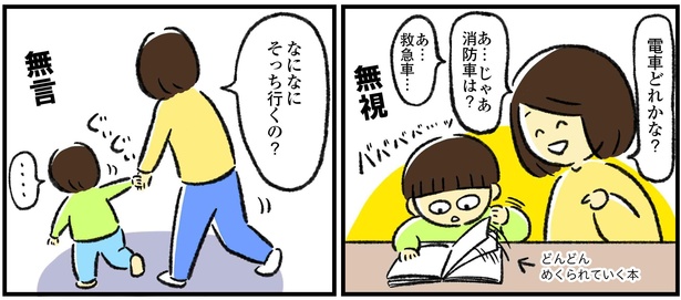 「言葉のキャッチボール」4/6