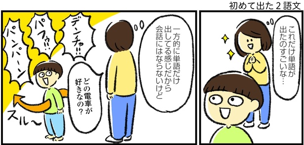 「やっとママをもらえた」4/9