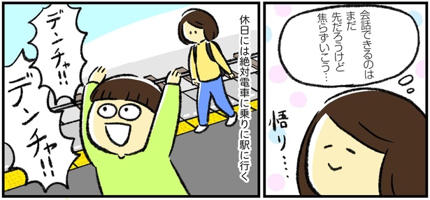 「やっとママをもらえた」5/9