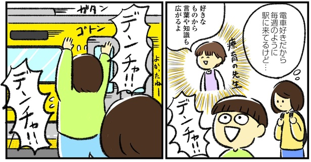 「やっとママをもらえた」6/9
