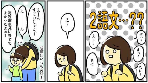 「やっとママをもらえた」9/9