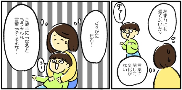 (おさらい)「周りからの『大丈夫!!』の言葉」3
