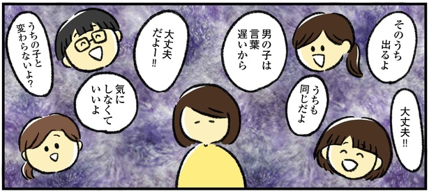 (おさらい)「周りからの『大丈夫!!』の言葉」4