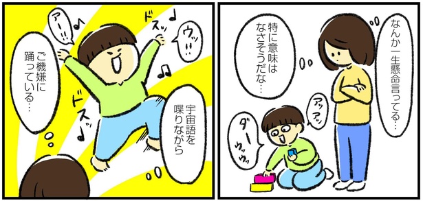 (おさらい)「喃語かわいいよ」2