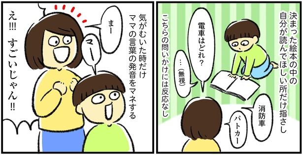 (おさらい)「発語が出る前の行動」3