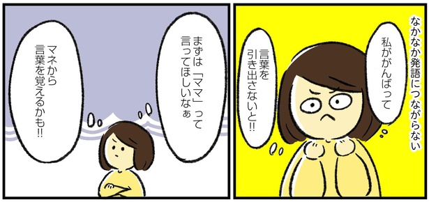(おさらい)「発語が出る前の行動」4