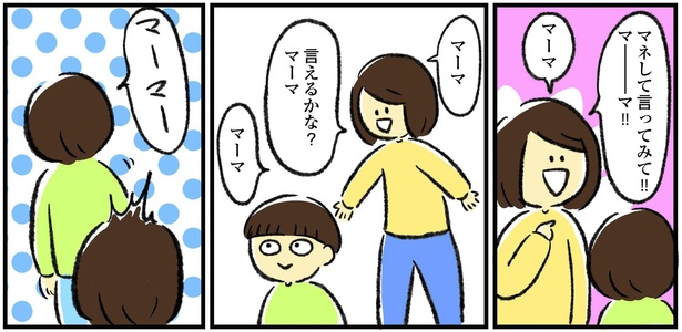 (おさらい)「発語が出る前の行動」5