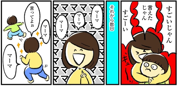 (おさらい)「発語が出る前の行動」6
