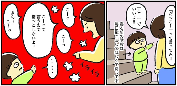 (おさらい)「発語が出る前の行動」8