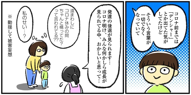 (おさらい)「発達障がいに気づいたきっかけ」3